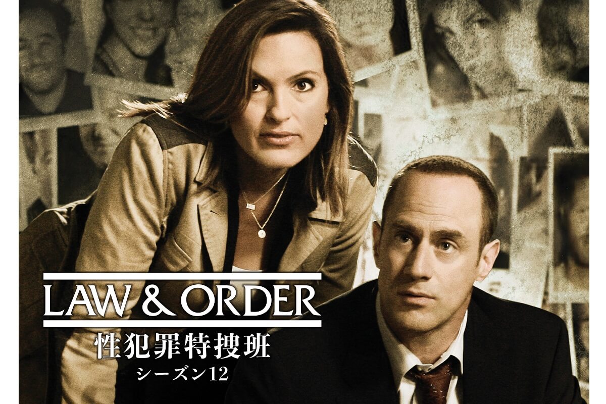 ステイブラーとお別れ！『LAW & ORDER：性犯罪特捜班』シーズン12が6月3日（月）放送スタート