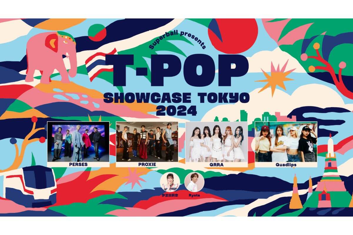 K-POPに続く新たなムーブメント“T-POP”を楽しもう！ 『T-POP Showcase Tokyo 2024』 がLeminoで独占配信に