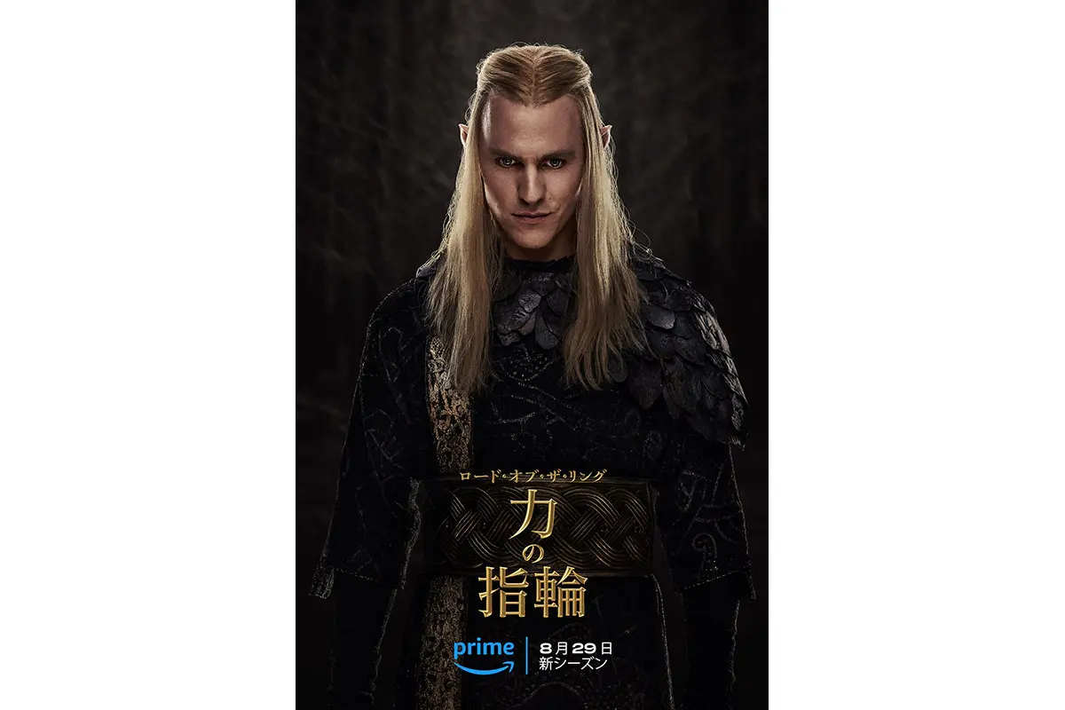 ロード・オブ・ザ・リング：力の指輪』シーズン2は冥王サウロンの物語