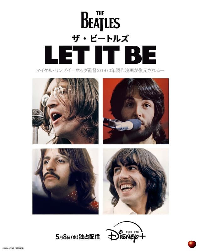 ディズニープラス『ザ・ビートルズ: Let It Be』