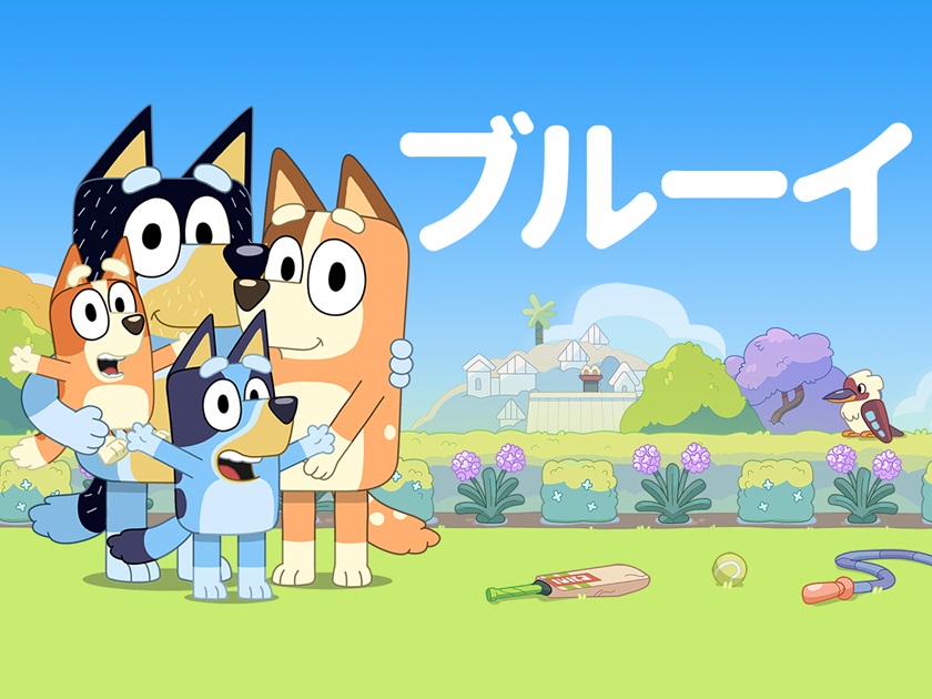 『ブルーイ ミニストーリー』
