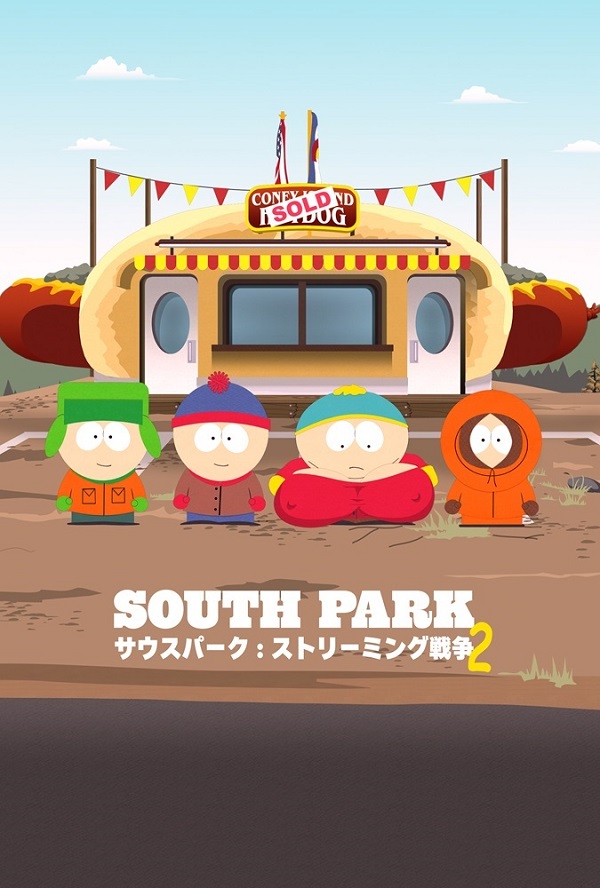 サウスパーク