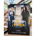 アストリッドとラファエル