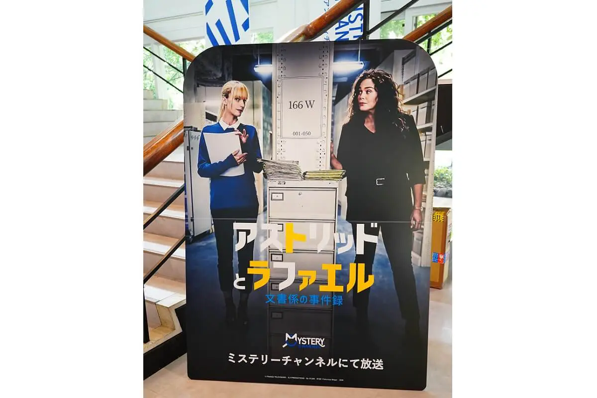 アストリッドとラファエル 文書係の事件録』特典付きDVD-BOX