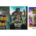 【Disney+】8月のラインナップ