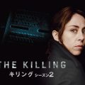 THE KILLING/キリング