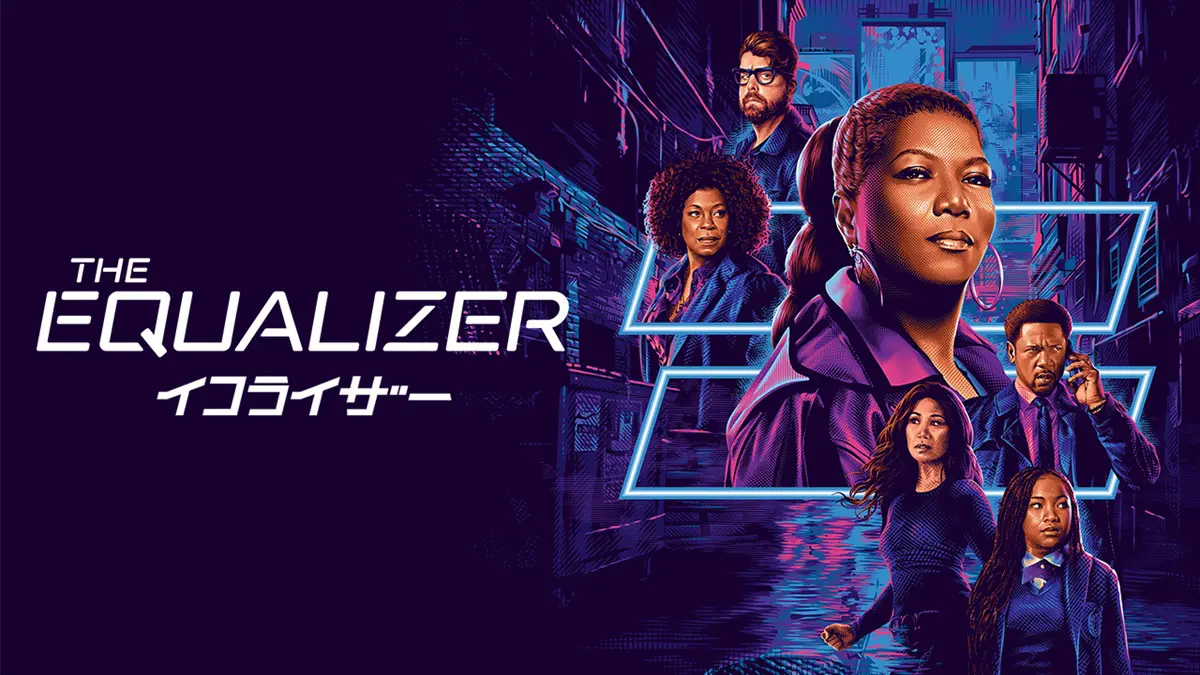 ドラマ『イコライザー』シーズン4、2024年10月に日本初放送！ - 海外 