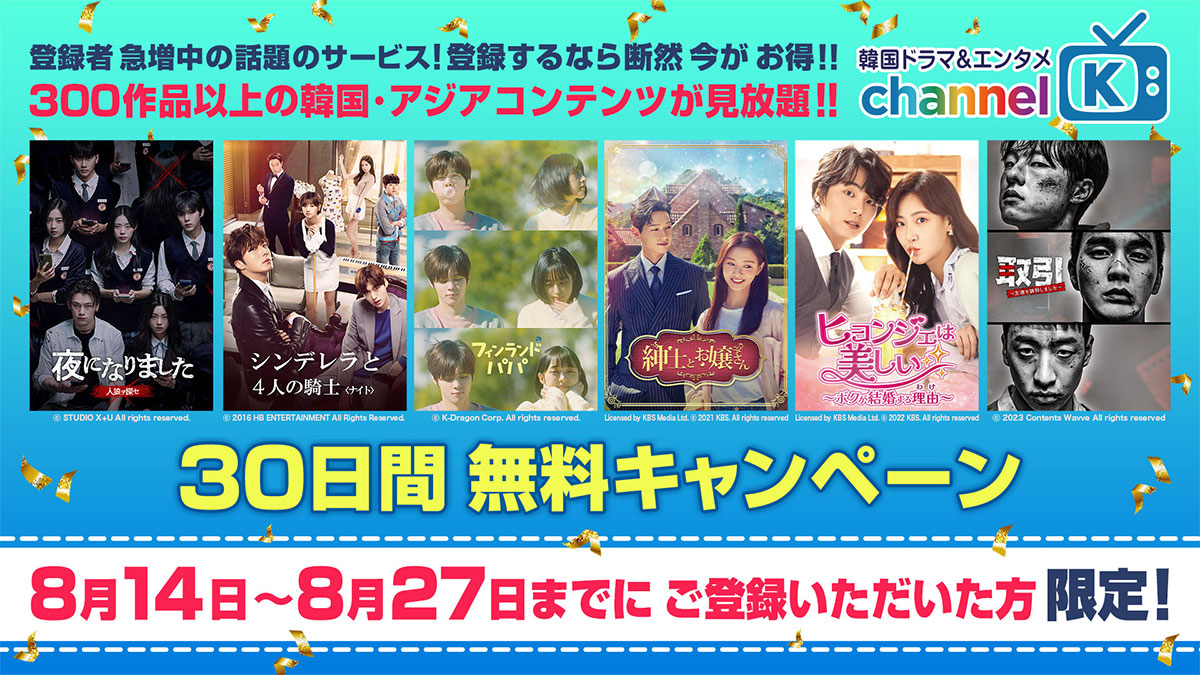 夏休みはPrime VideoチャンネルK！キム・ウソク主演作や『ヒョンジェは美しい』『紳士とお嬢さん』など配信