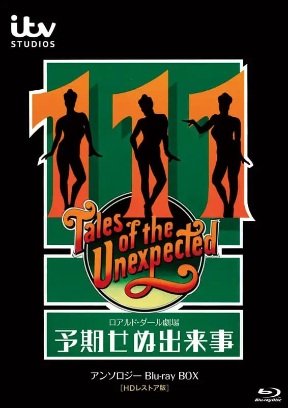 〈未開封〉ロアルド・ダール劇場 予期せぬ出来事 第四集 DVD-BOX〈3枚組〉 Amazon.co.jp: 予期せぬ出来事 3枚組BOX [DVD] JVDD1157 : ホセ