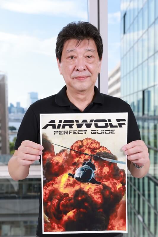 『超音速攻撃ヘリ・エアーウルフ』磯部勉インタビュー④