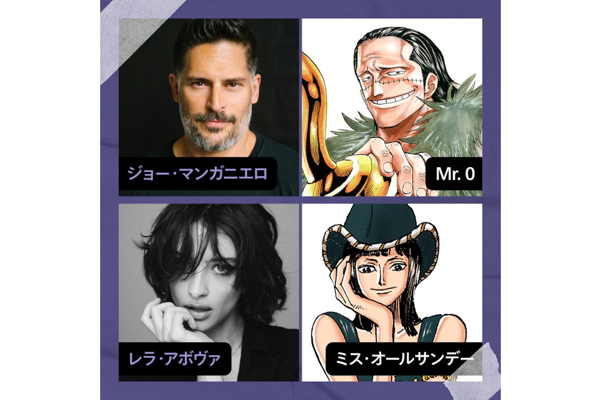 実写版『ONE PIECE』Mr.0、ミス・オールサンデー役が決定！チョッパーもチラ見せ！