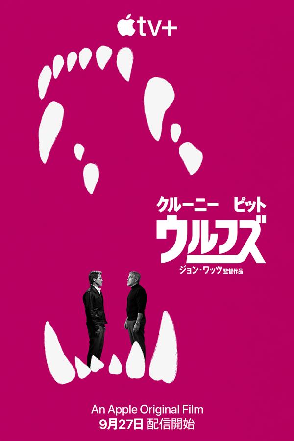 ウルフズ