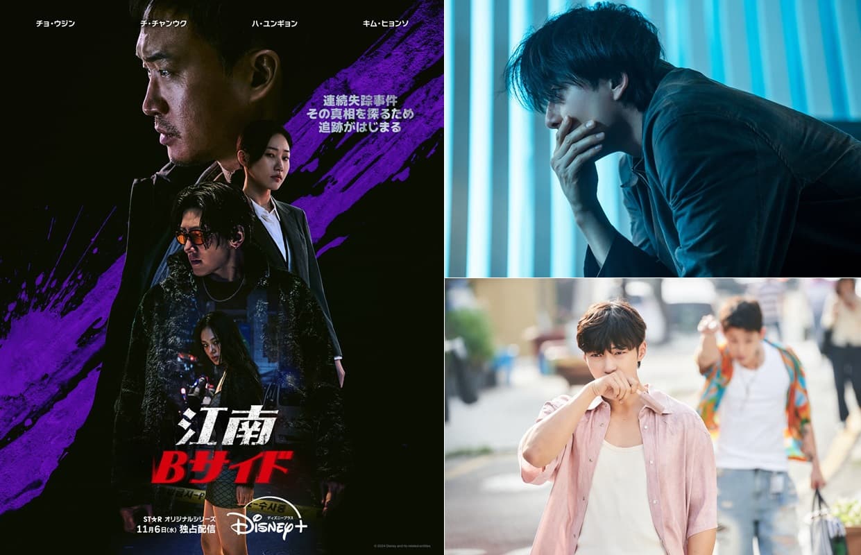 11月配信開始の注目韓ドラ5選！チ・チャンウク、コン・ユら主演の話題作が続々と