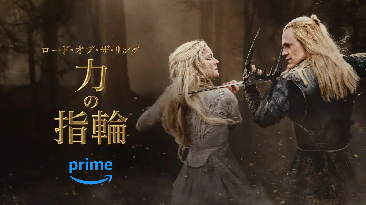 ロード・オブ・ザ・リング：力の指輪』シーズン2最終話キービジュアル