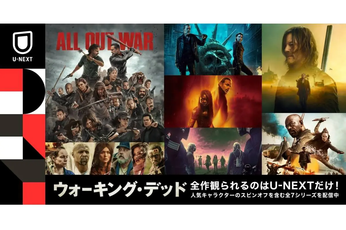 ウォーキング・デッド』フランチャイズコンプリート！過去作品が