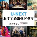 U-NEXT SEO
