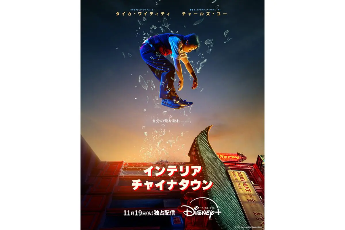 ディズニー：夢と魔法の物語』日本初放送 誕生秘話や知られざる物語に