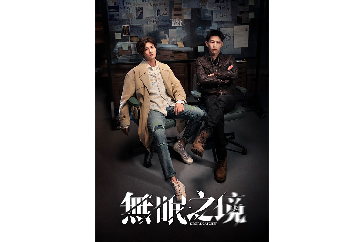 中国ドラマ『無眠之境』Blu-rayリリース決定