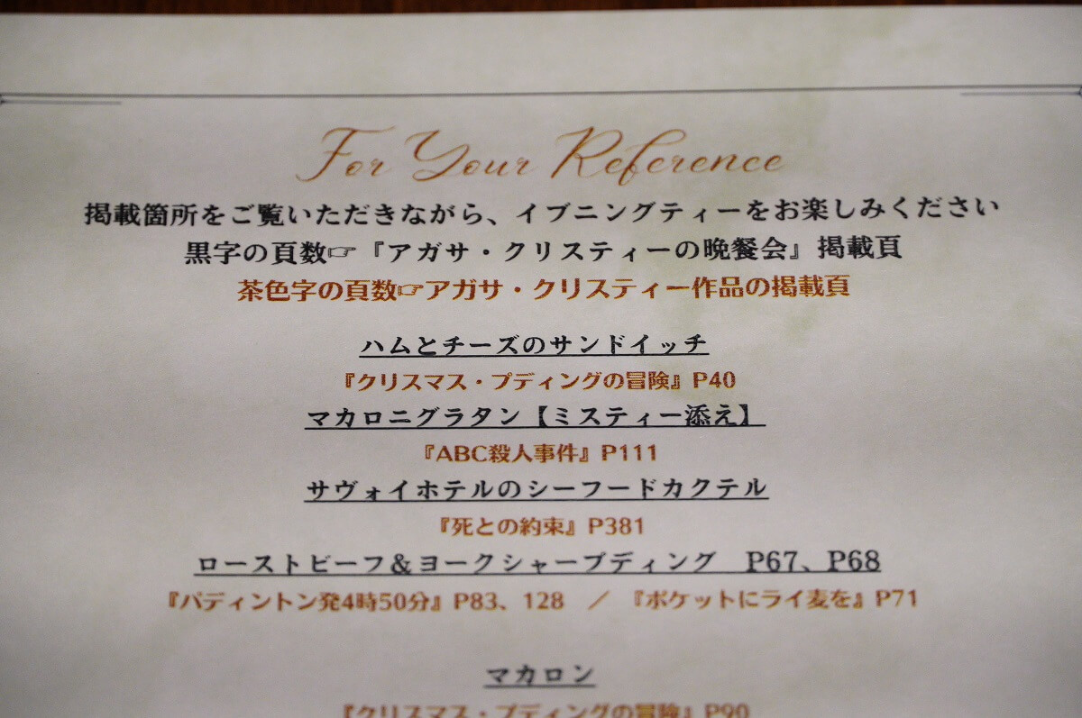 イブニングティー