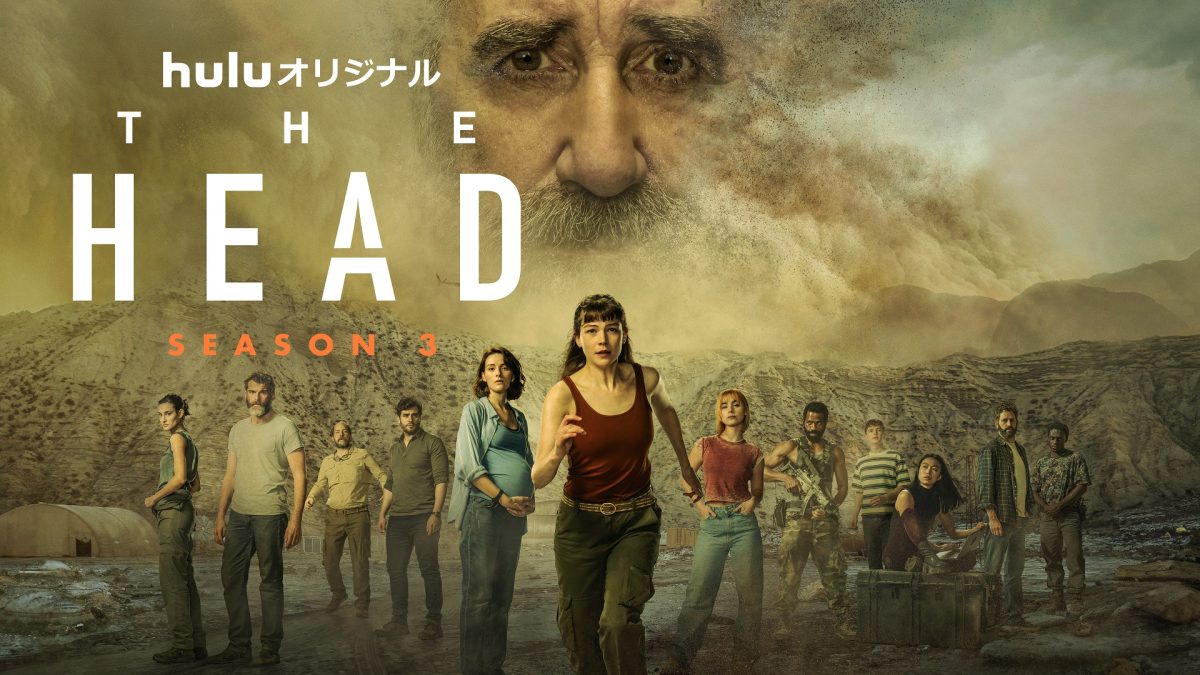 Huluオリジナル『THE HEAD』Season3、配信日＆予告編解禁！