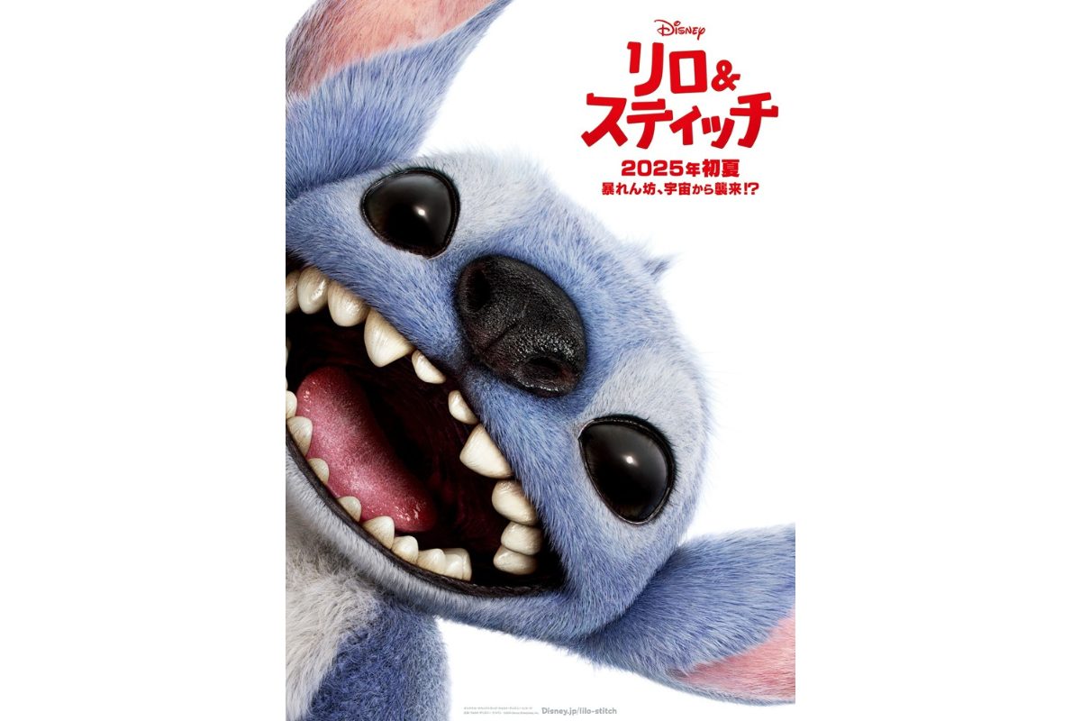 完全実写化『リロ＆スティッチ』特報＆ポスター解禁！