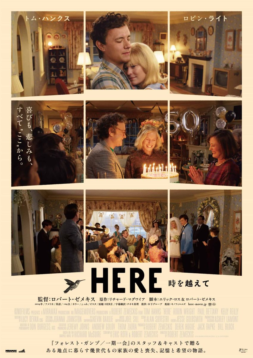 フォレスト・ガンプ』スタッフ&キャストが再集結！映画『HERE 時 