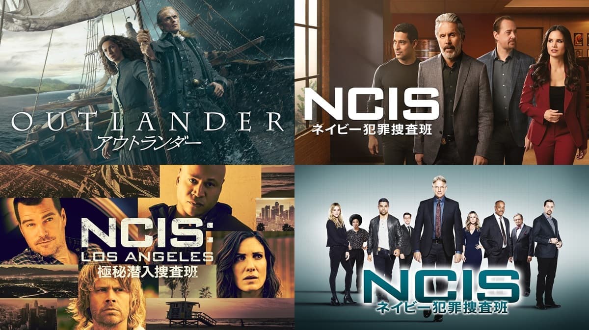 Hulu 1月以降ラインナップ｜『アウトランダー』最新エピソード、『NCIS』吹き替え版も！