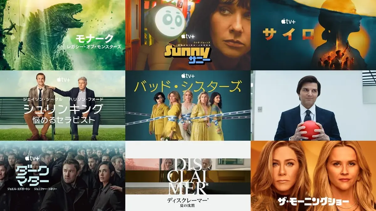 Appleからのお年玉！年始特別キャンペーンでApple TV+が3日間無料に