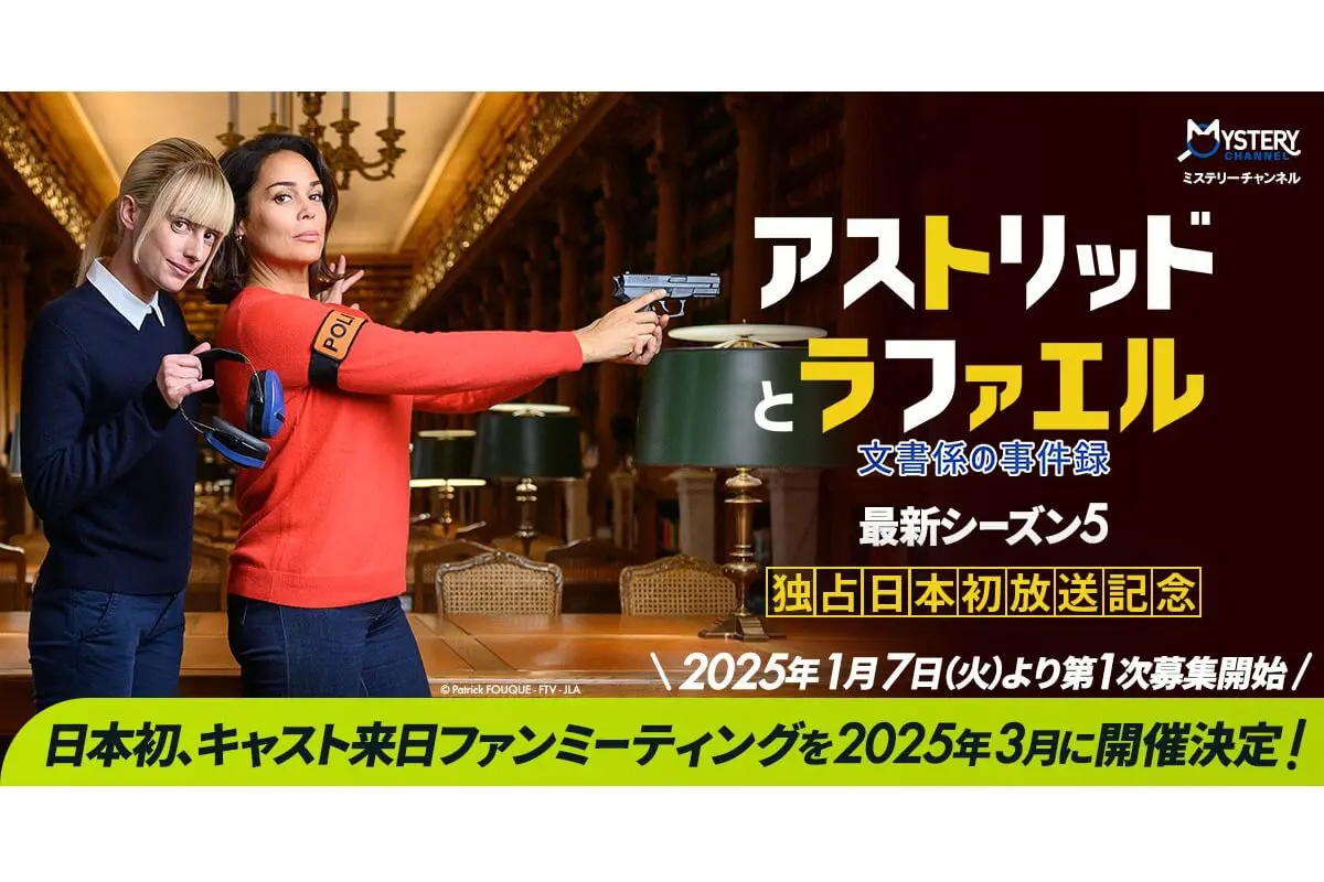 名探偵ポワロ』デビッド・スーシェ直筆サイン入りポスターが