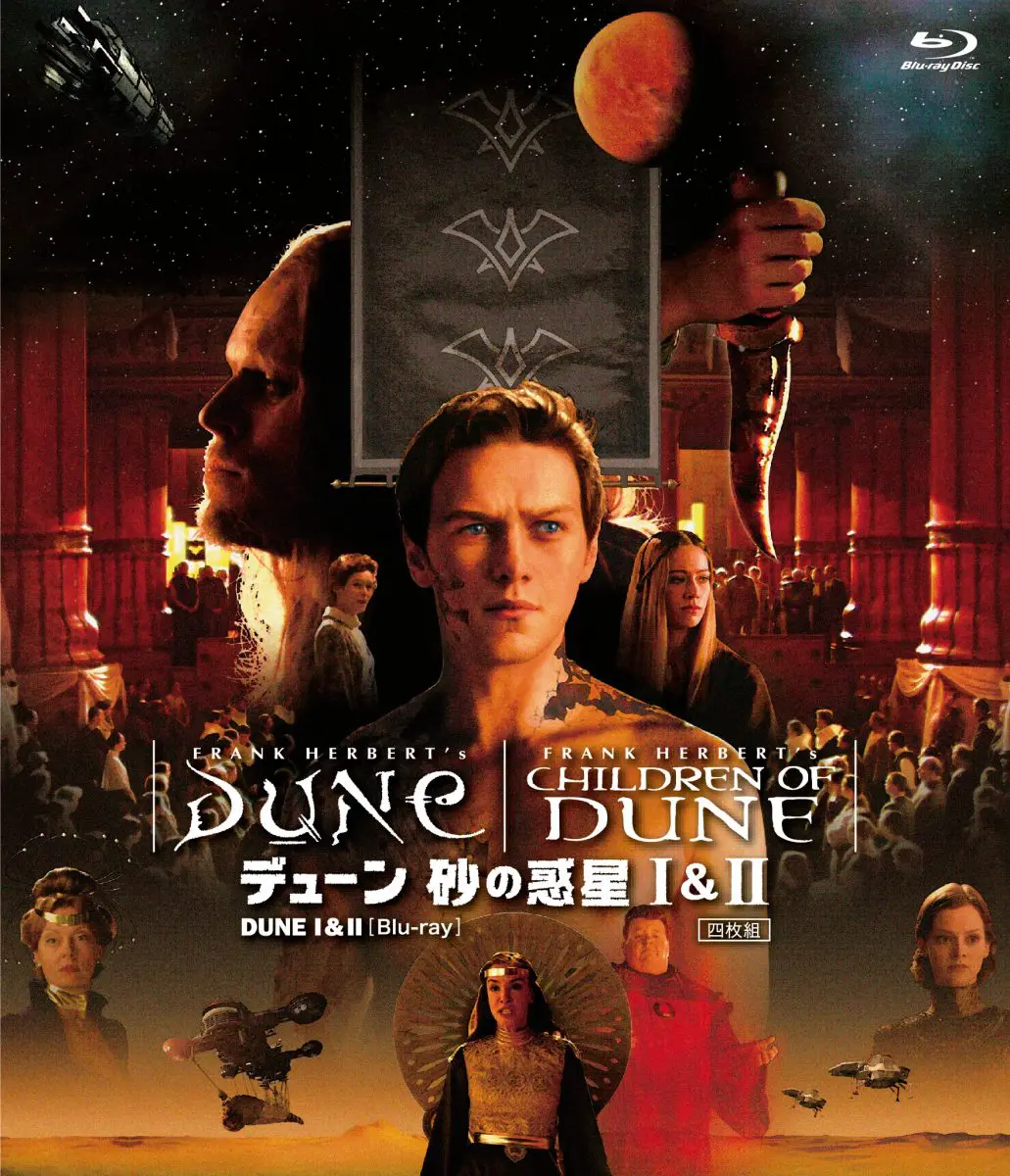 デューンTVシリーズ_ジャケット.