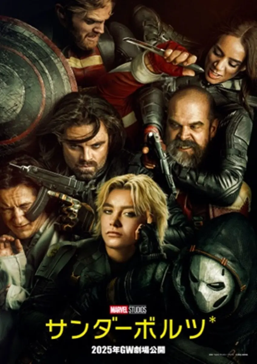 *新品/非売品* マーベル アイ・アム・グルート オリジナル映画ポスター 現在配信中！マーベル短編シリーズ『アイ・アム・グルート』新