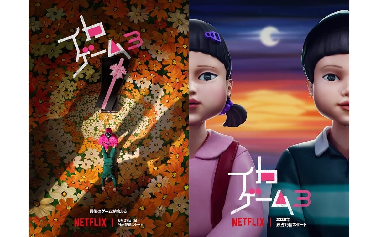 Netflix『イカゲーム』シーズン3の配信日が決定！ティザービジュアル解禁