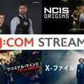 FBI：特別捜査班、NCIS：オリジンズ、クリミナル・マインド／FBI vs. 異常犯罪、X-ファイル