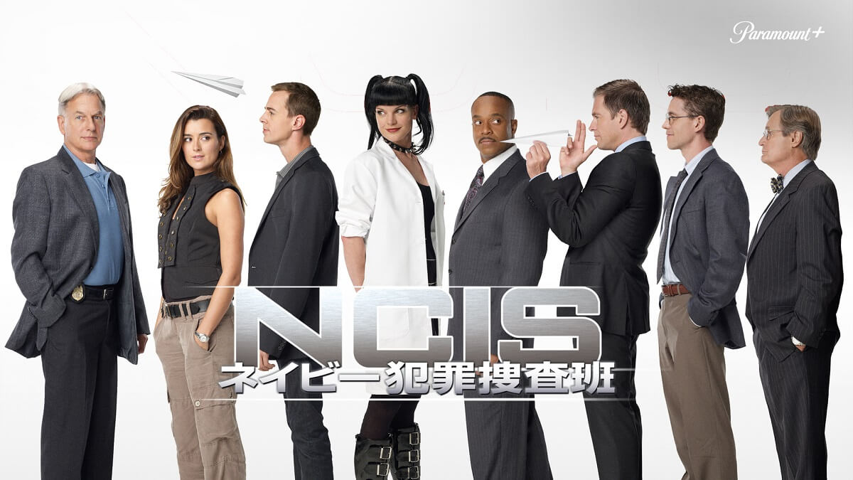 NCIS：ネイビー犯罪特捜班