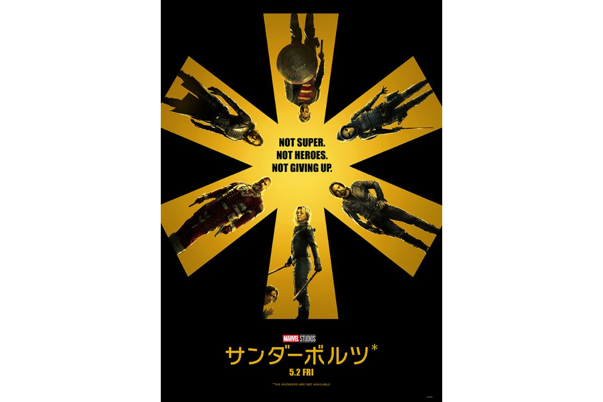 マーベル映画『サンダーボルツ*』本予告＆最新ポスター解禁！