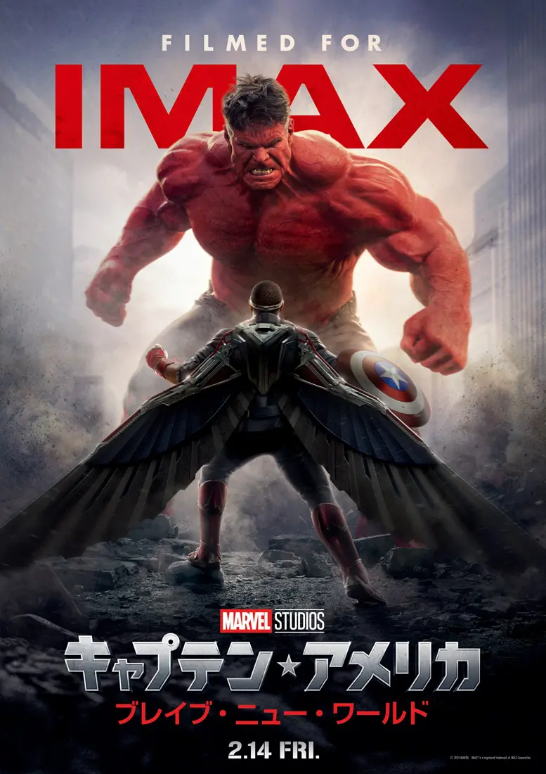キャプテン・アメリカ：ブレイブ・ニュー・ワールド』ラージ