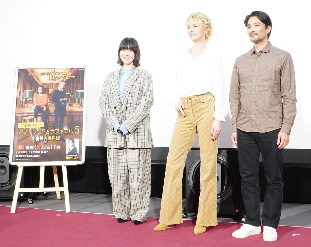アストリッドとラファエル