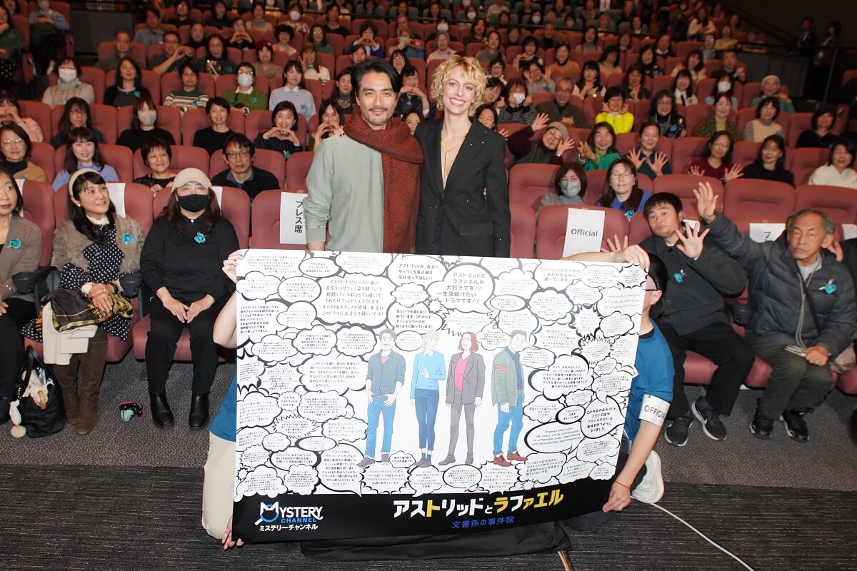アストリッドとラファエル 文書係の事件録