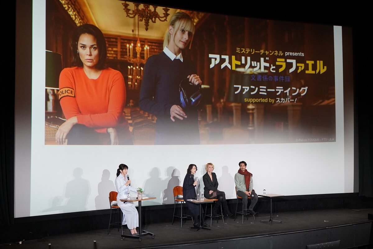 アストリッドとラファエル 文書係の事件録
