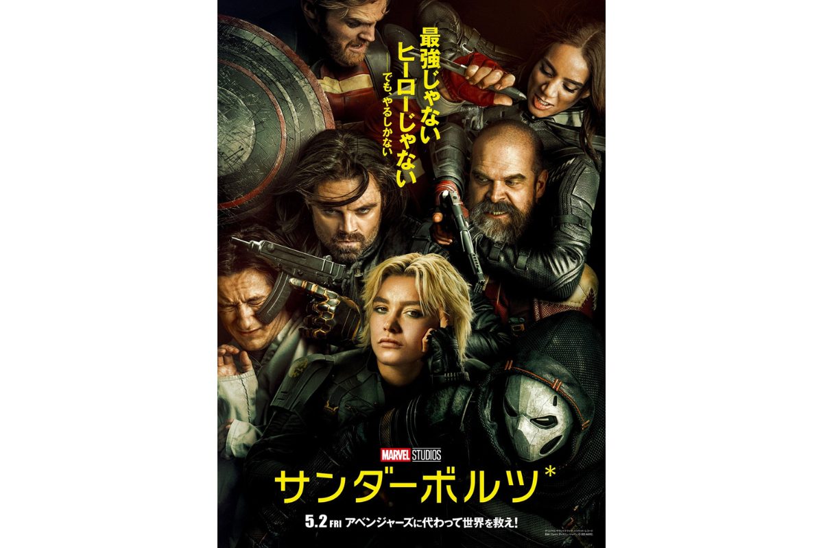 マーベル最新作『サンダーボルツ*』アート映画風の新映像解禁！