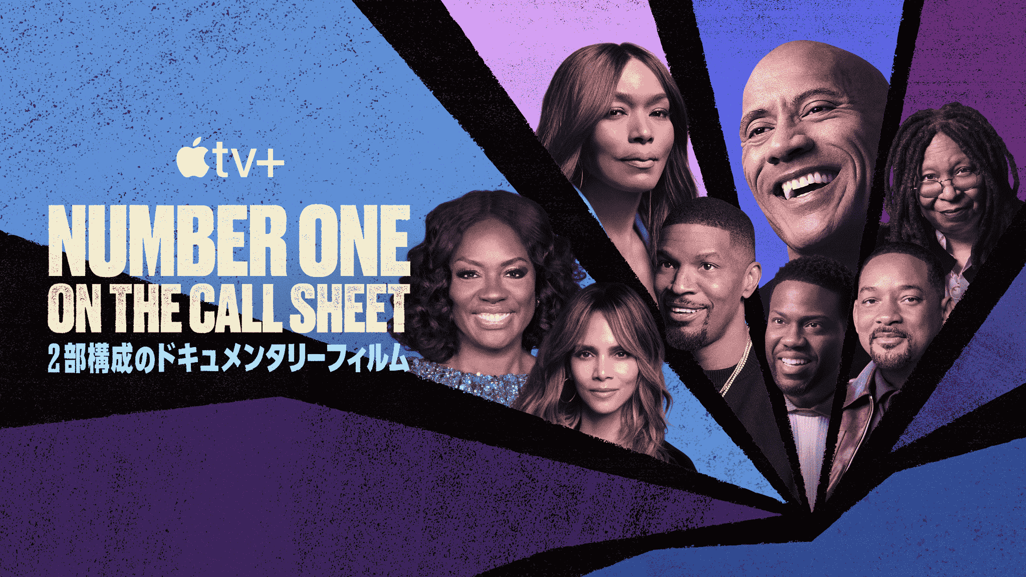 9-1-1』キャスト出演！アフリカ系アメリカ人俳優らに迫る『Number One