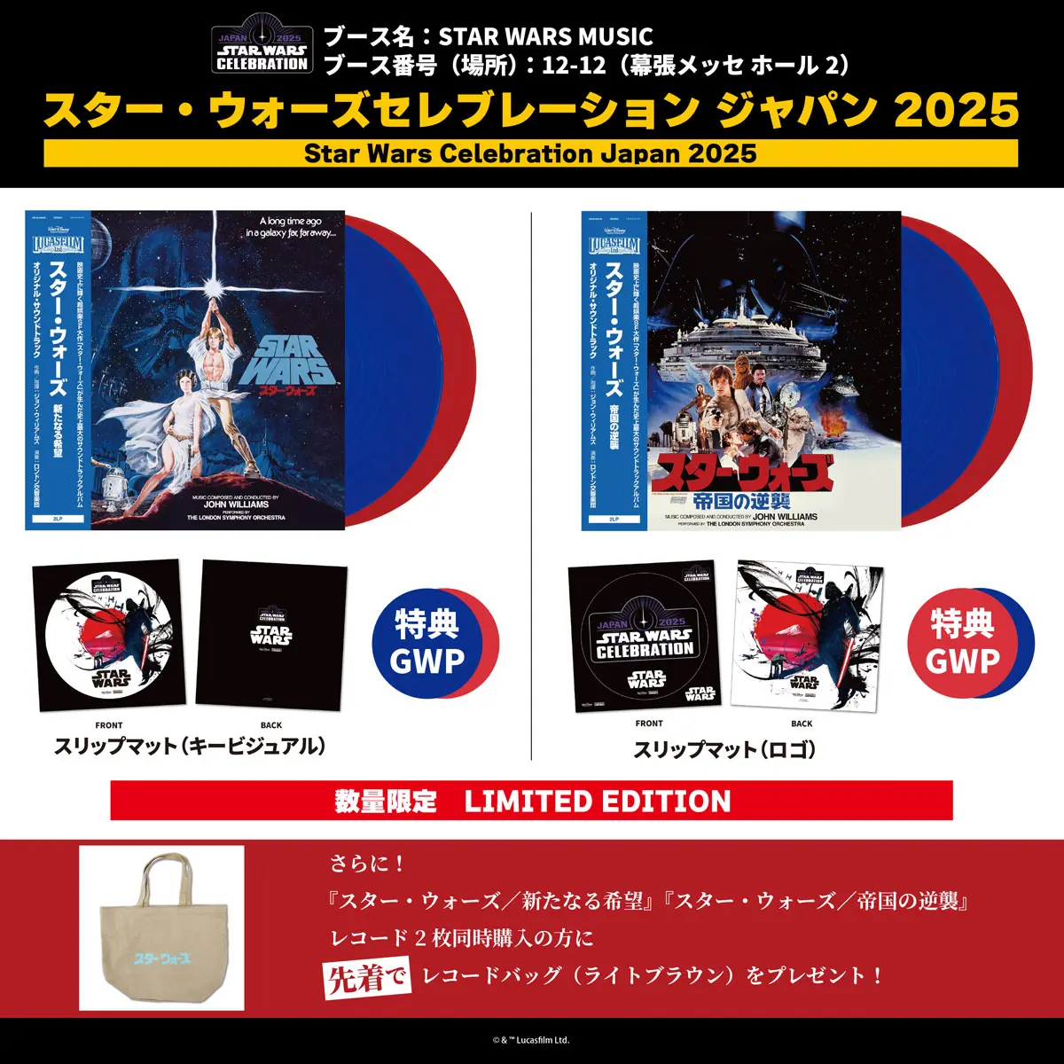 メイン②_スター・ウォーズ／