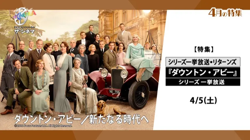 ダウントン・アビー シーズン 1~5、ファイナル,劇場版 全30巻 DVD