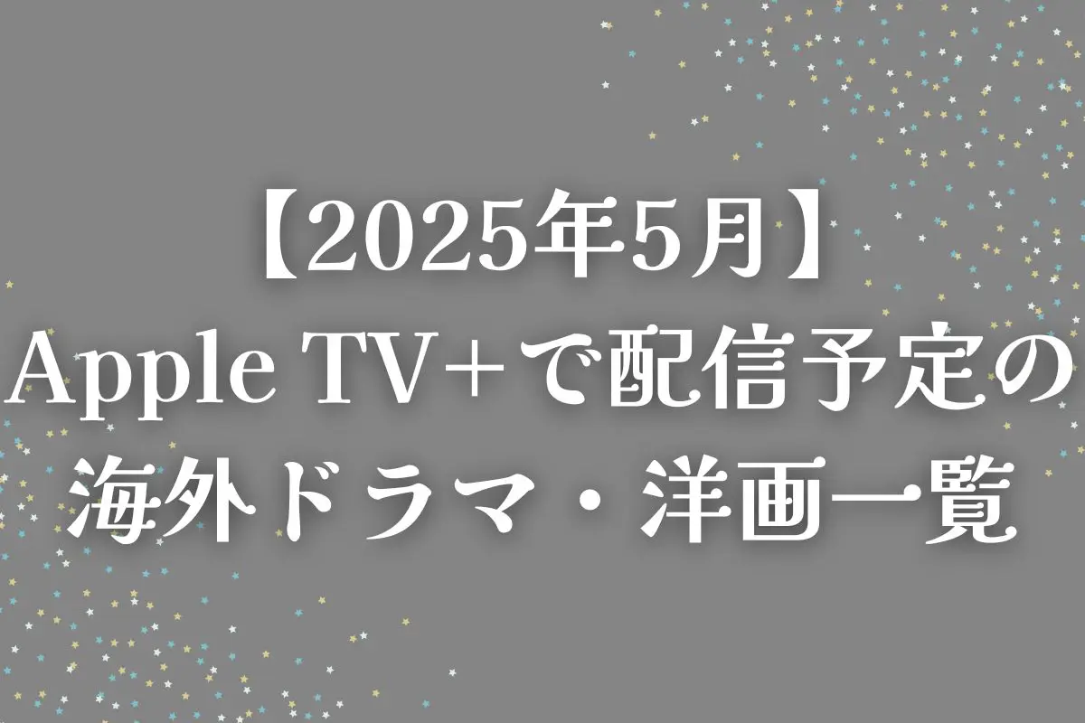 海外ドラマ・日本ドラマ・洋画セット テレビ朝日、香港SHORTTVと縦型ショートドラマを共同制作 | 株式