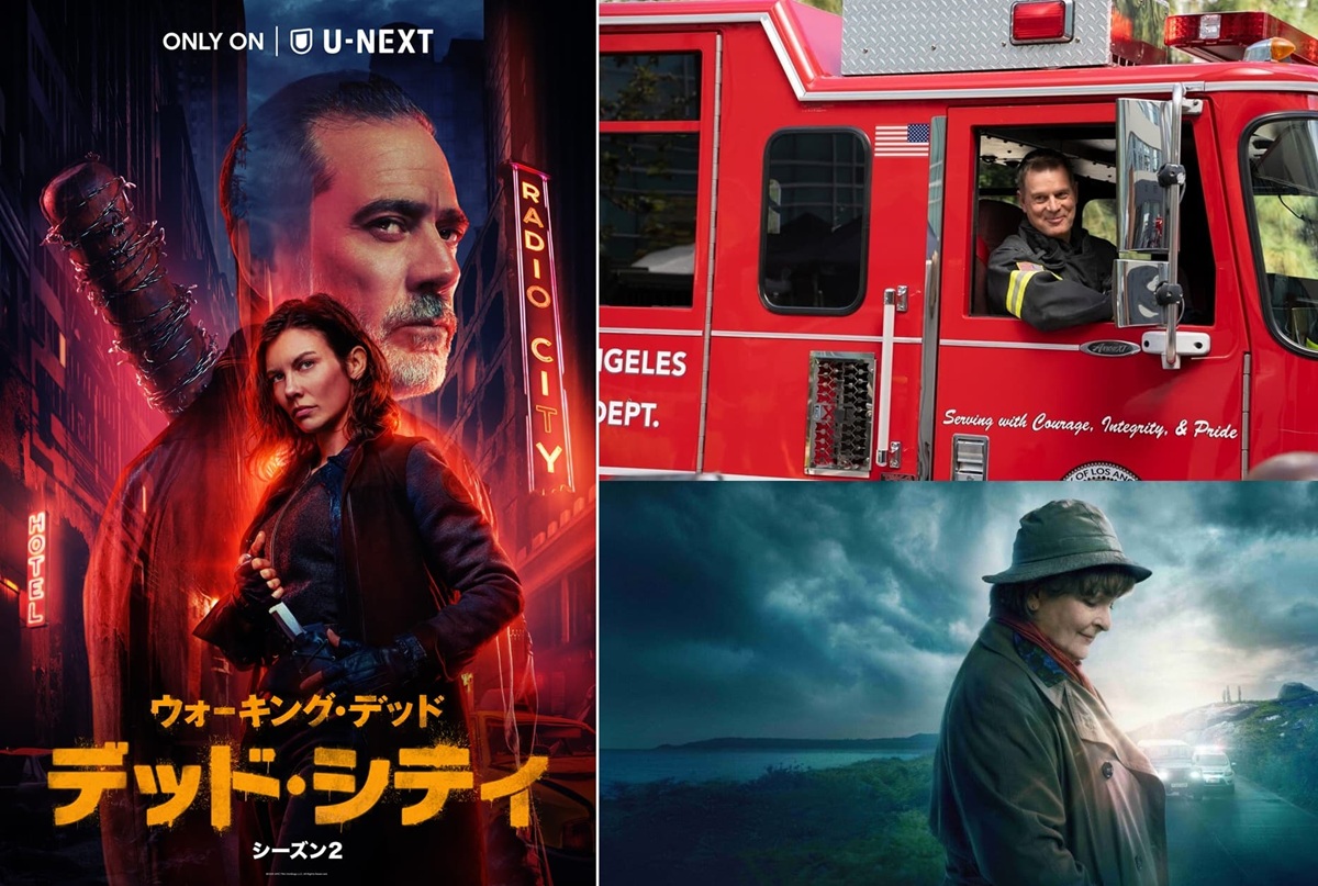 【2025年5月第2週の海外ドラマ放送・配信予定】『ウォーキング・デッド:デッド・シティ』シーズン2が開始に!