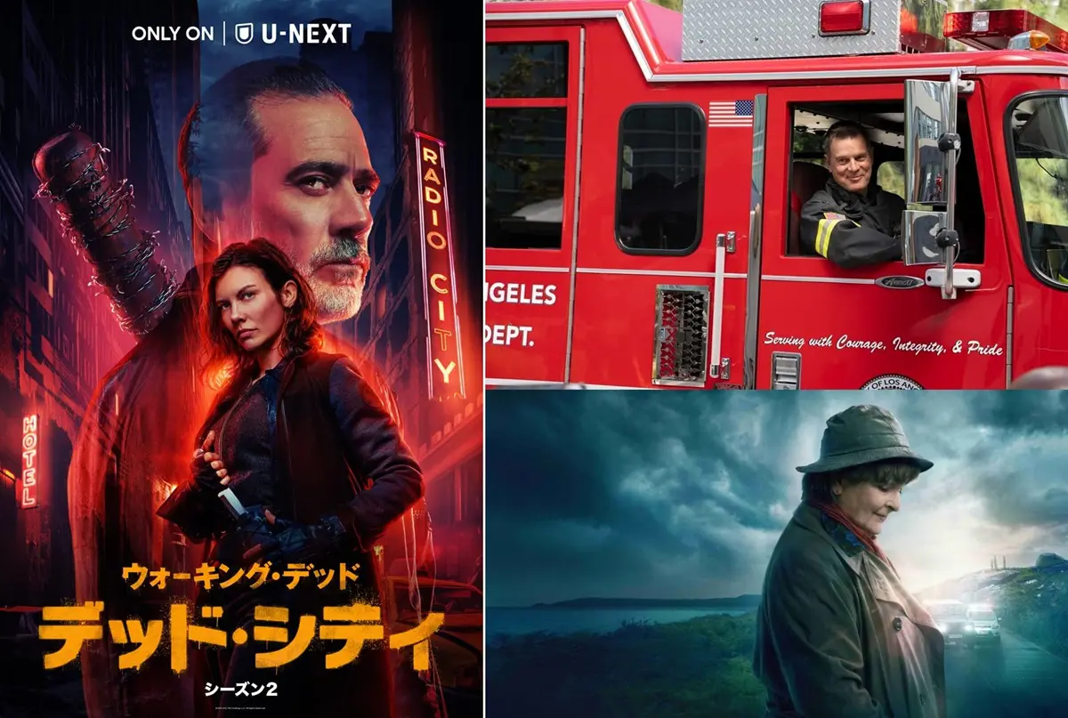 2025年5月第2週の海外ドラマ放送・配信予定】『ウォーキング・デッド