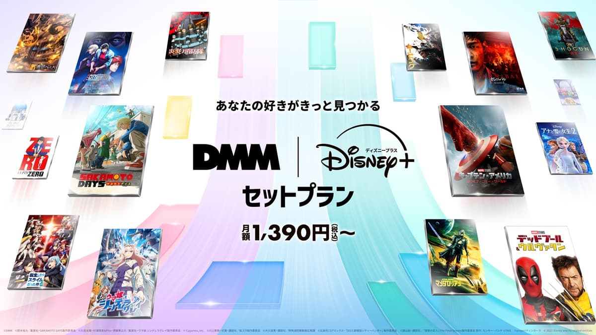 ディズニープラスとDMM TVがタッグ!新セットプランが6月4日(水)より登場