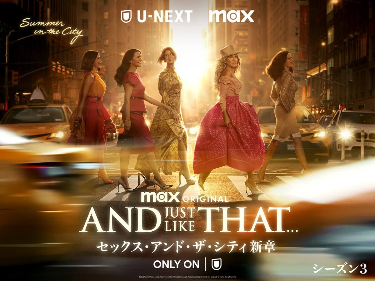 AND JUST LIKE THAT… / セックス・アンド・ザ・シティ新章