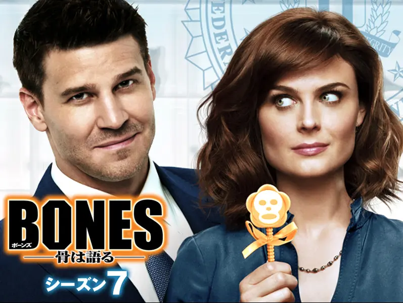 BONES ―骨は語る―』シーズン7、6月4日（水）より放送開始 - 海外