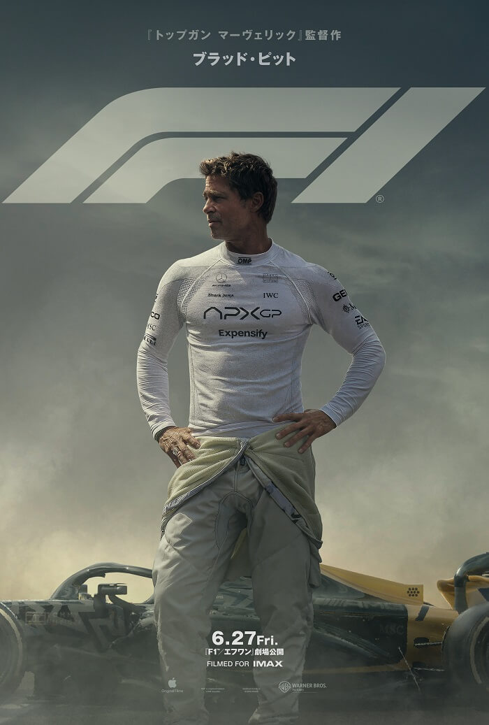 F1®／エフワン